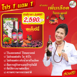 โปร1แถม1เรนโบว์นี่สำหรับปี2568